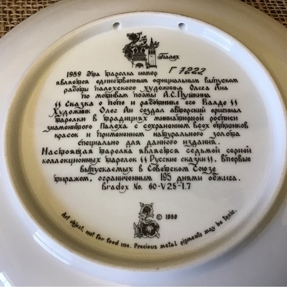 Vintage 1989 Russian Legends Fairy Tale porcelain plate. Plate #7 in the… - Picture 7 of 7